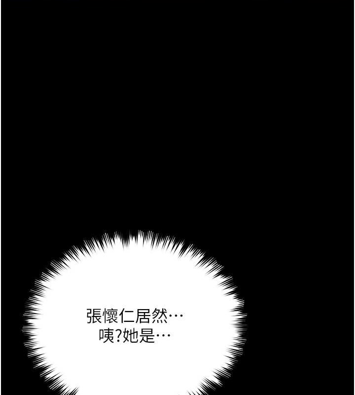 54P - 豪色复仇