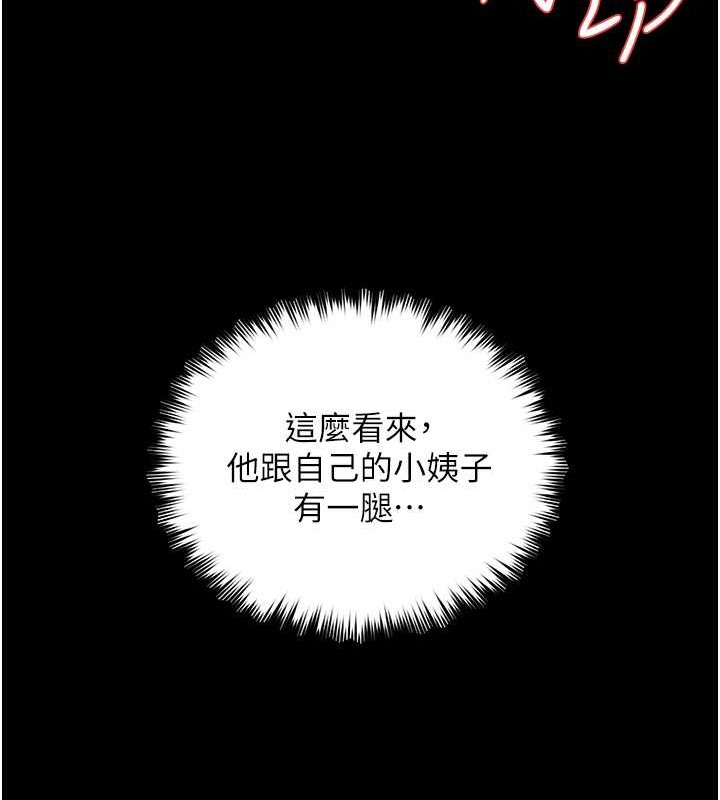 58P - 豪色复仇