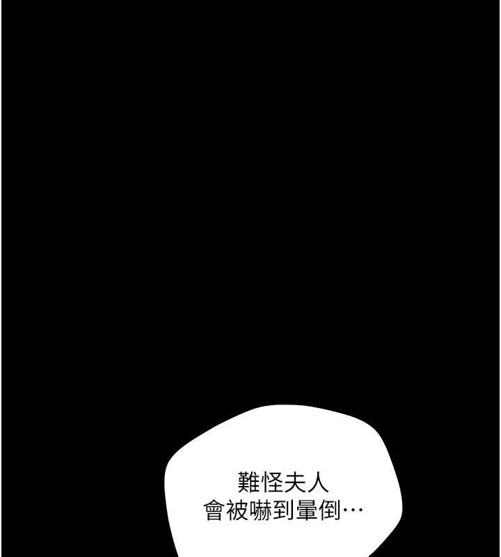 59P - 豪色复仇