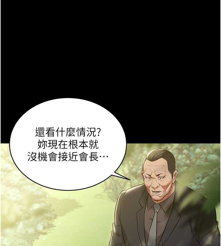 66P - 豪色复仇