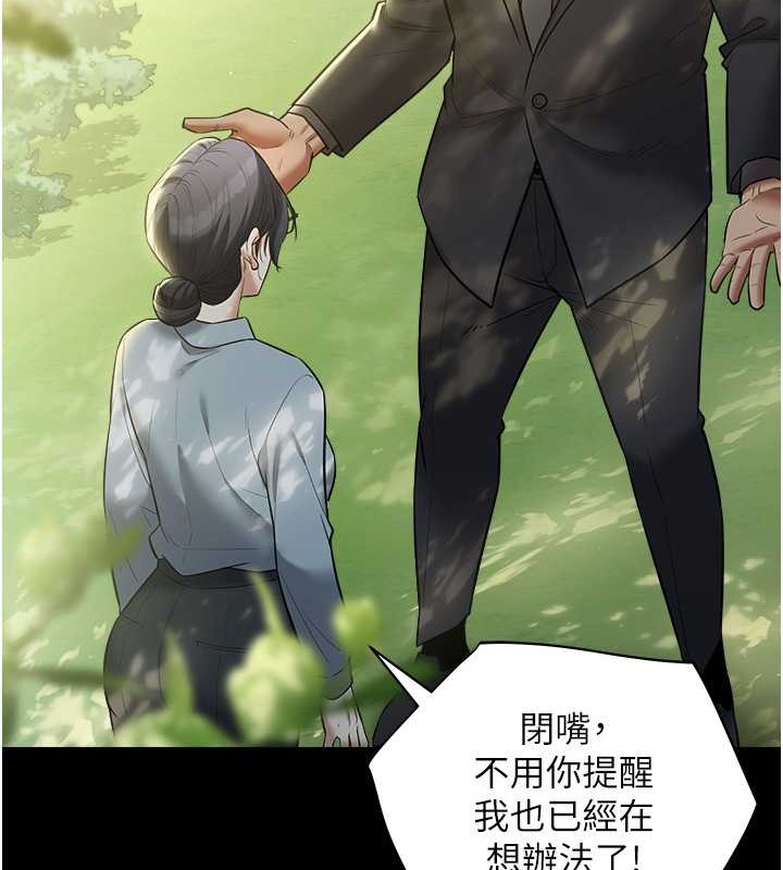 67P - 豪色复仇