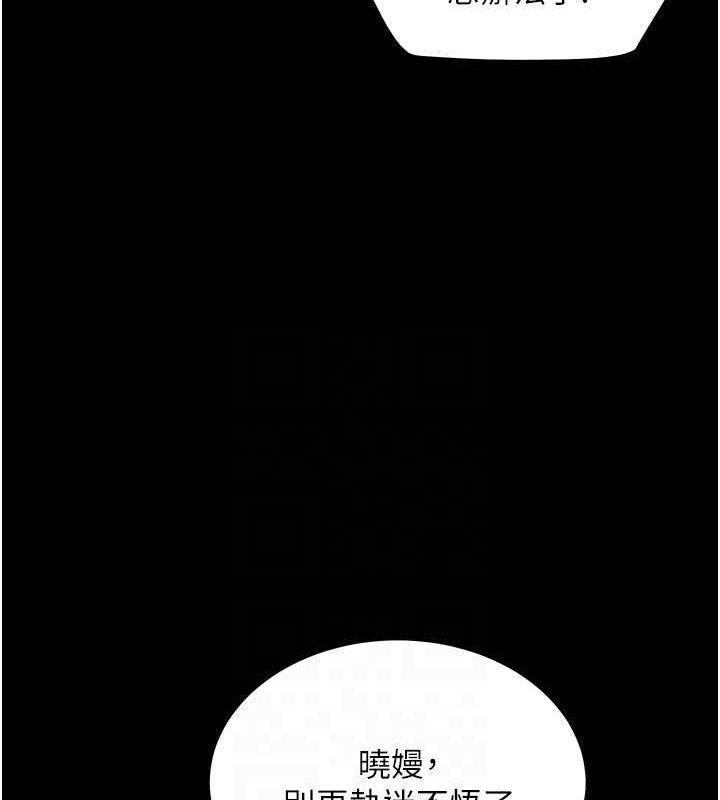 68P - 豪色复仇