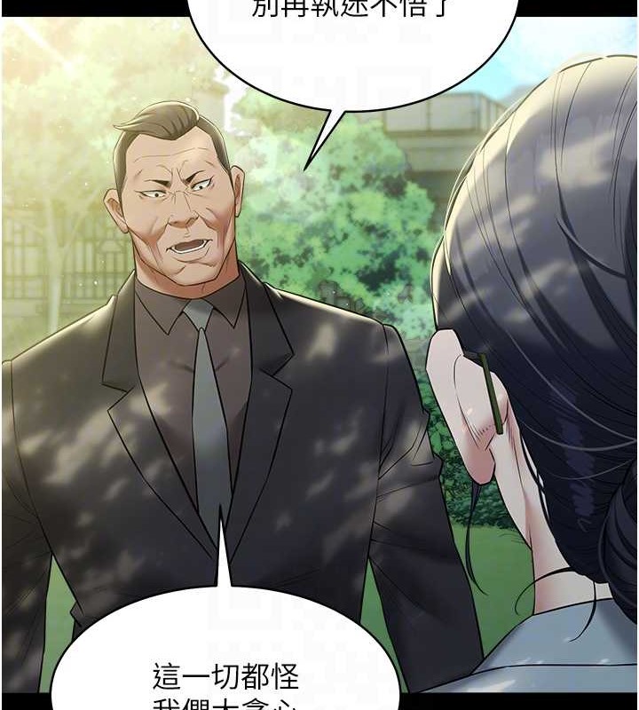 69P - 豪色复仇