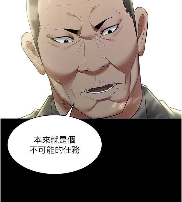 71P - 豪色复仇