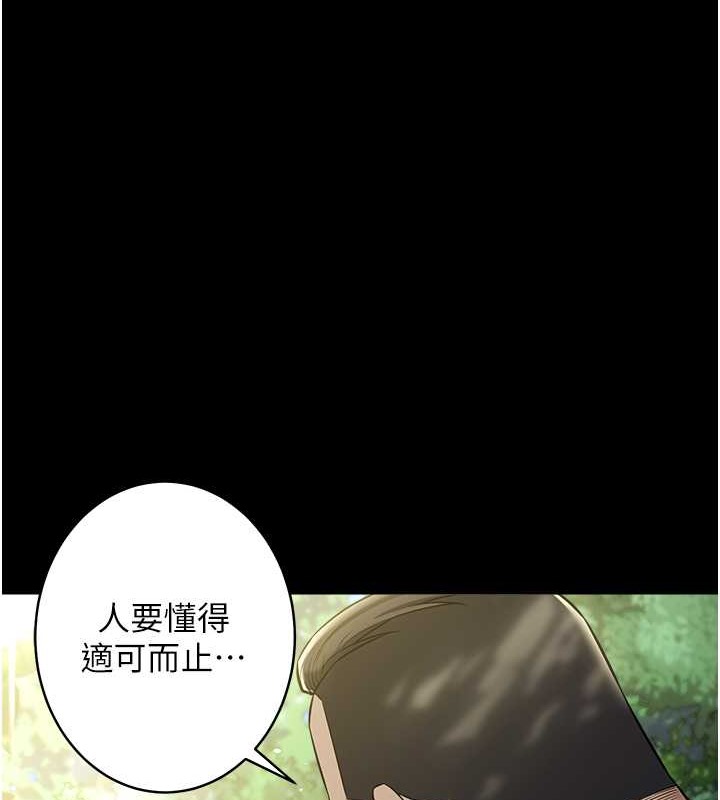 72P - 豪色复仇