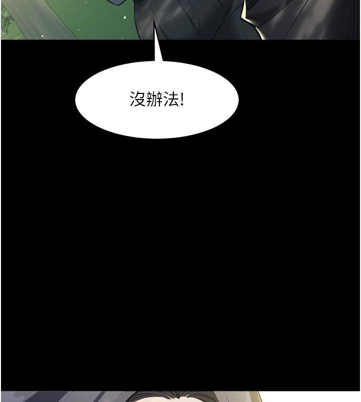 74P - 豪色复仇