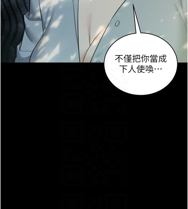 81P - 豪色复仇