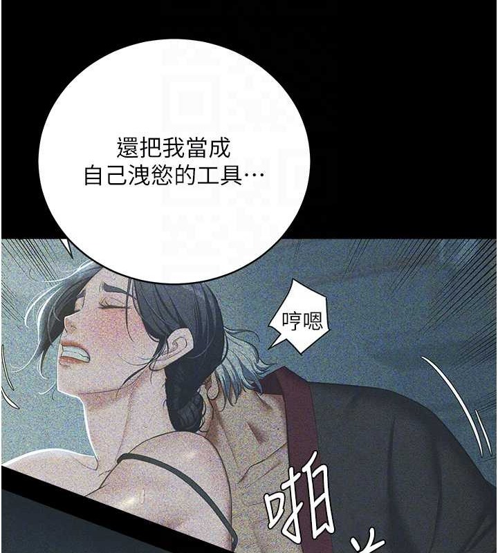 82P - 豪色复仇