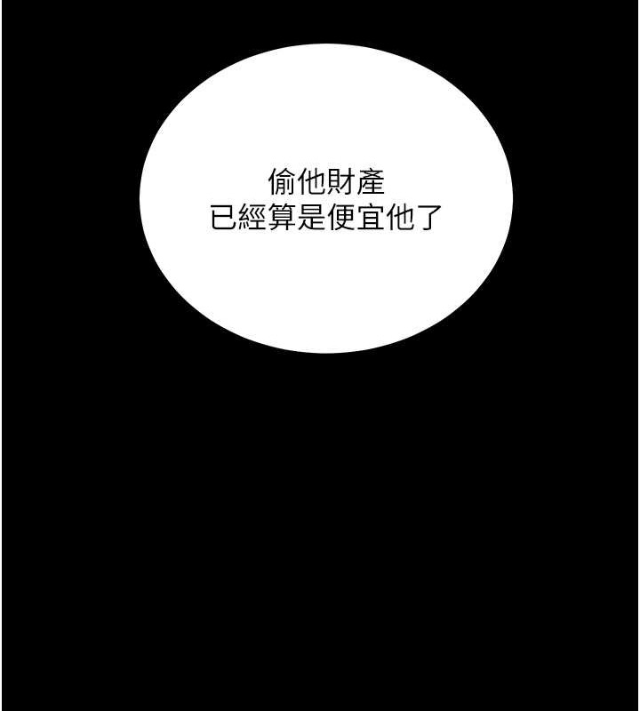 85P - 豪色复仇
