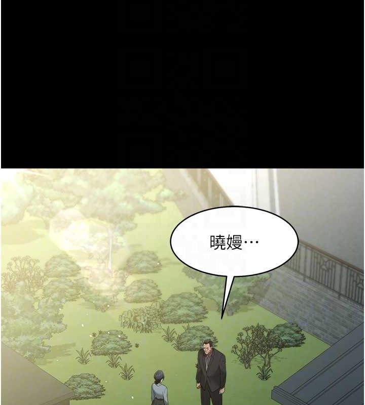 88P - 豪色复仇