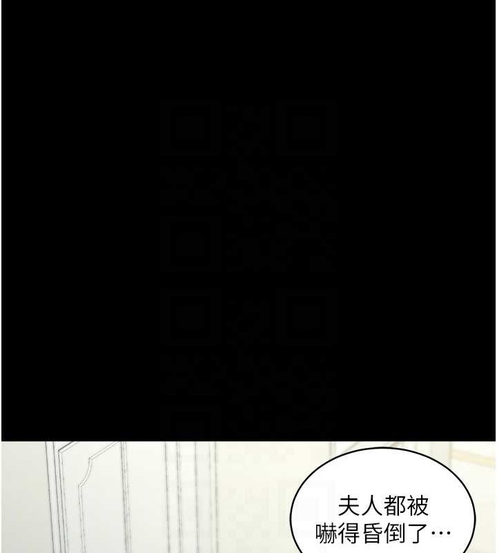 92P - 豪色复仇