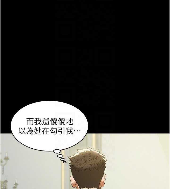 94P - 豪色复仇