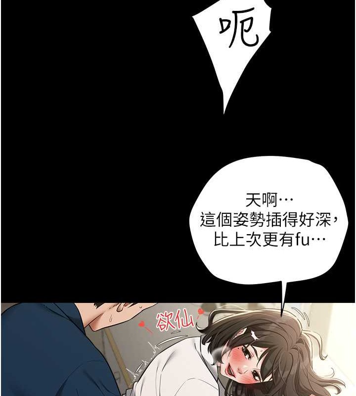 102P - 豪色复仇
