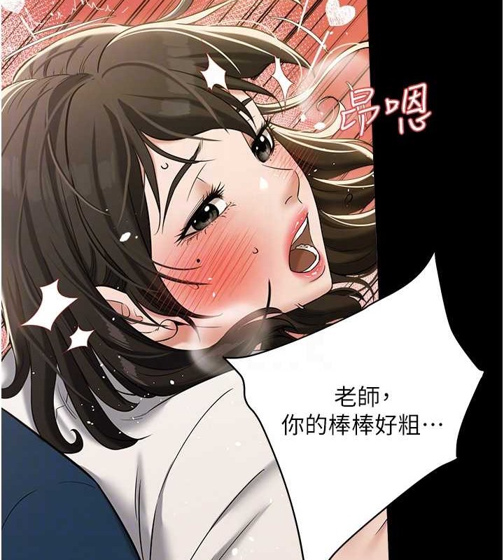 106P - 豪色复仇
