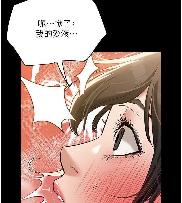 119P - 豪色复仇