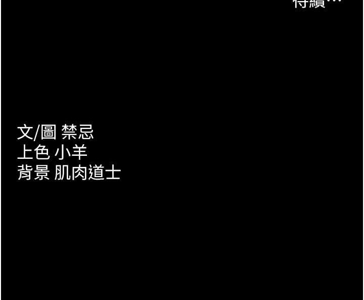 127P - 豪色复仇
