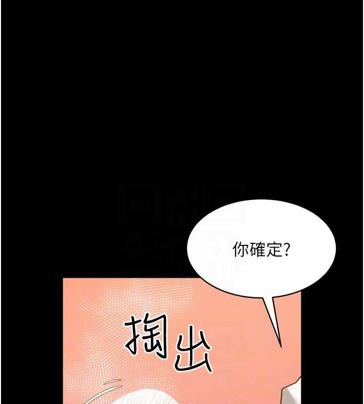 16P - 豪色复仇
