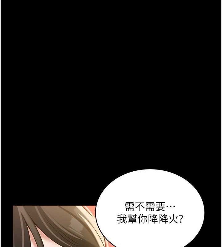 1P - 豪色复仇