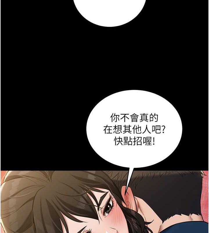 22P - 豪色复仇