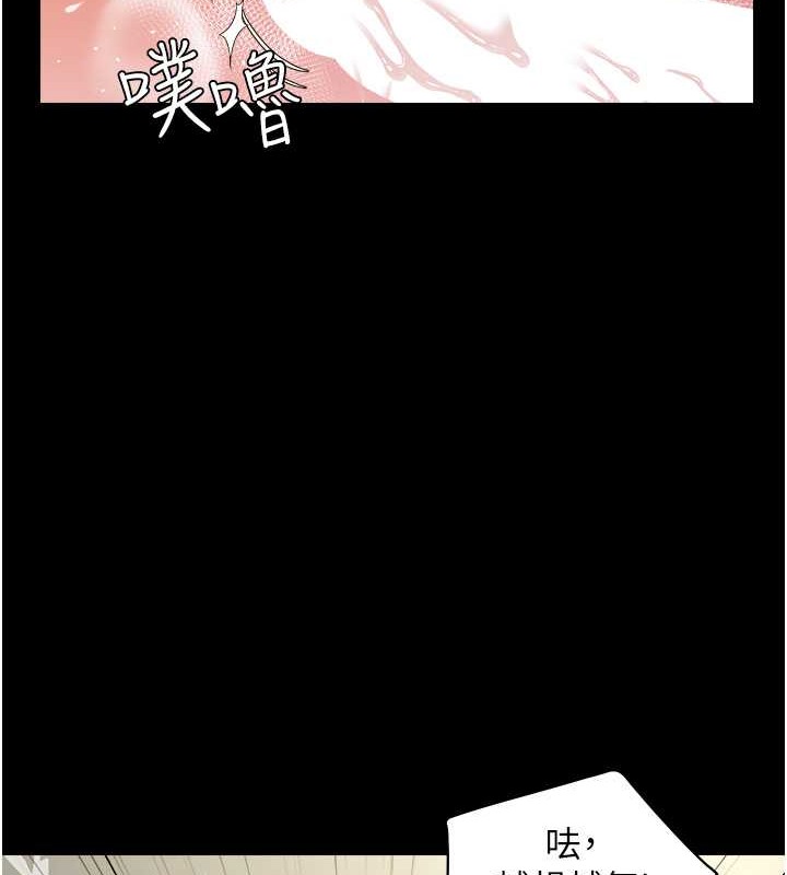 24P - 豪色复仇