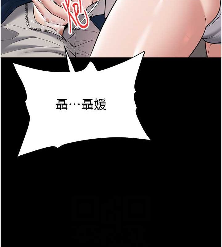 26P - 豪色复仇
