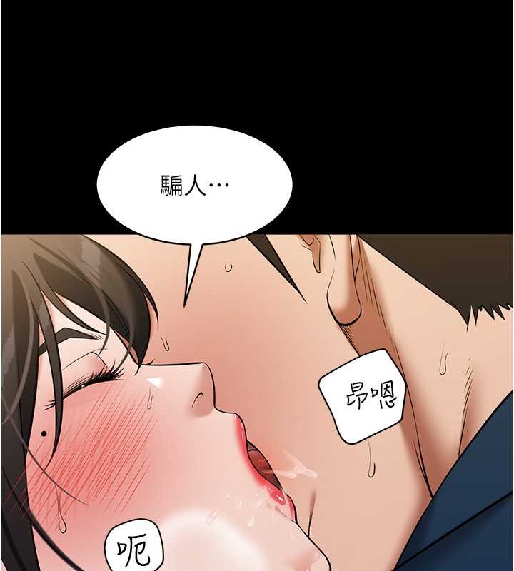 37P - 豪色复仇
