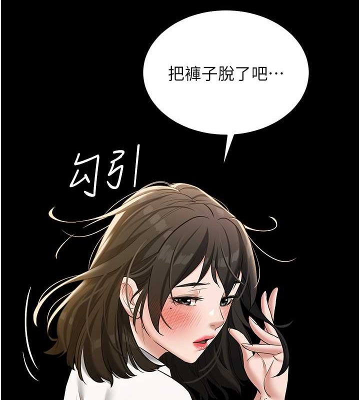 43P - 豪色复仇