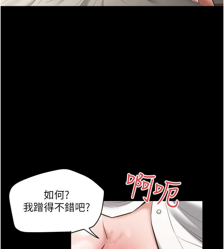 47P - 豪色复仇