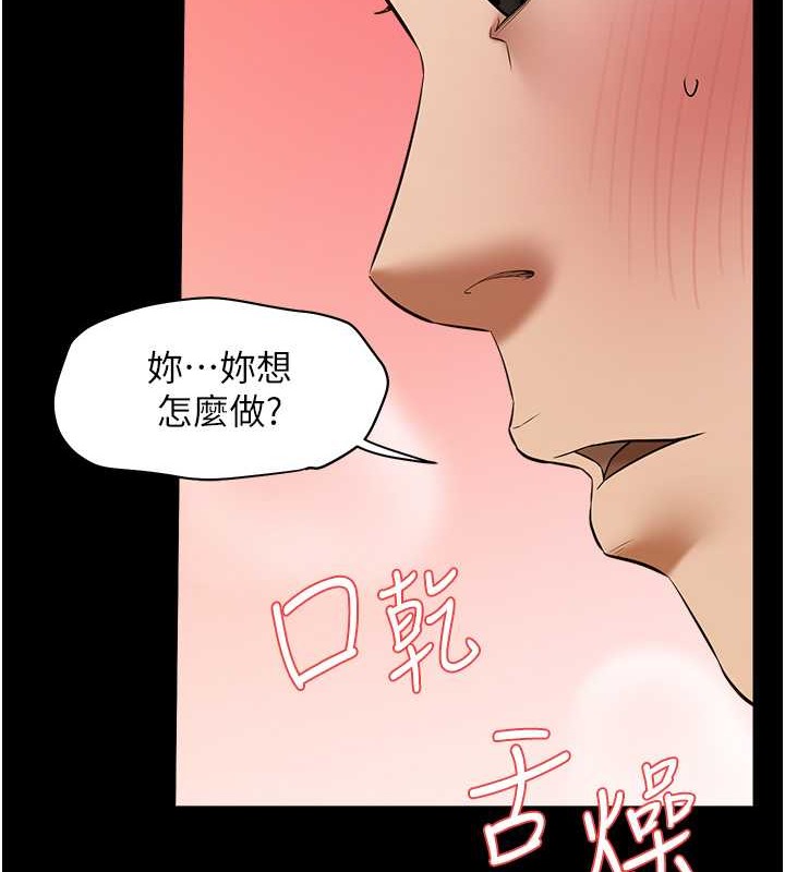 4P - 豪色复仇