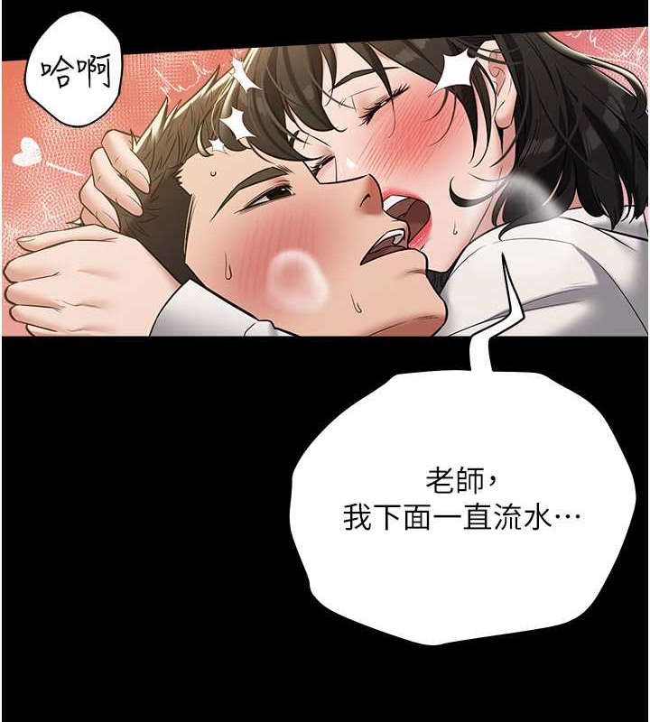 59P - 豪色复仇
