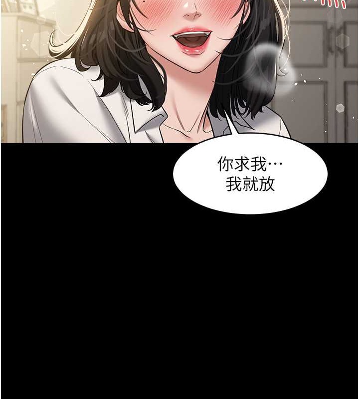 65P - 豪色复仇