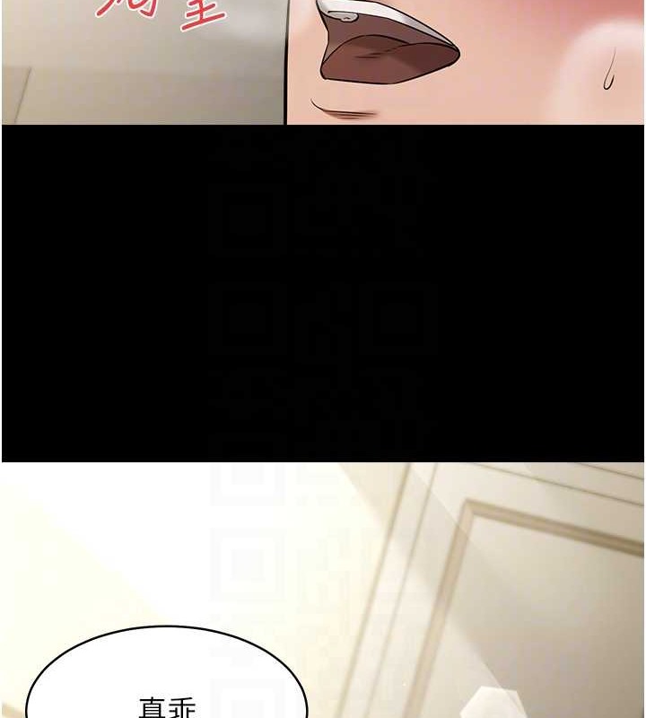 67P - 豪色复仇