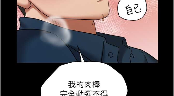 76P - 豪色复仇