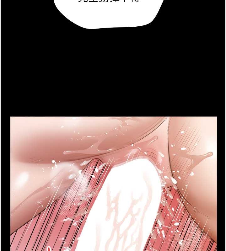 77P - 豪色复仇