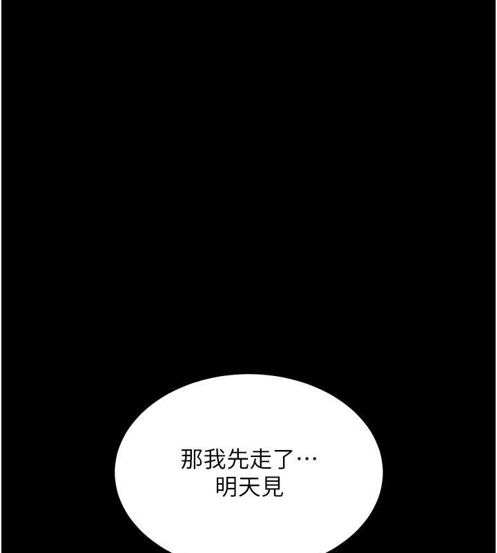 101P - 豪色复仇