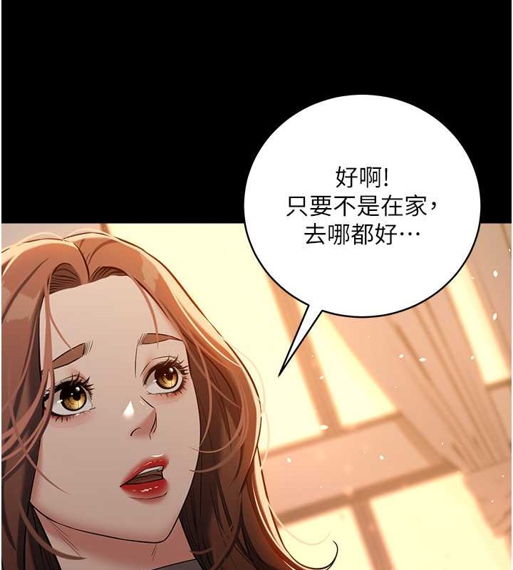109P - 豪色复仇