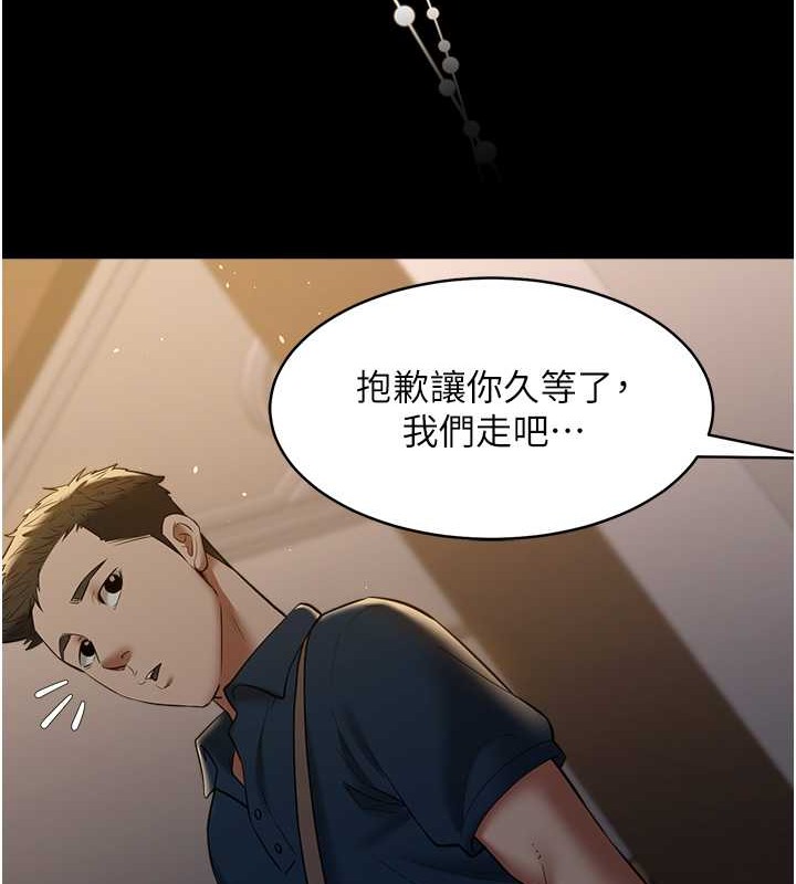 113P - 豪色复仇