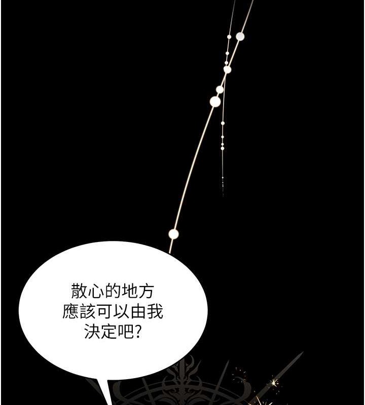 115P - 豪色复仇