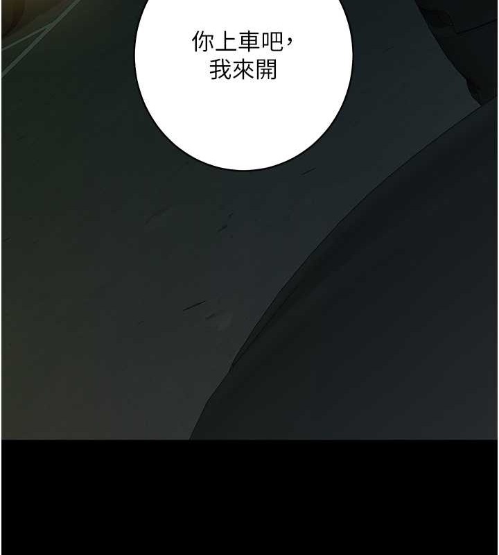 122P - 豪色复仇