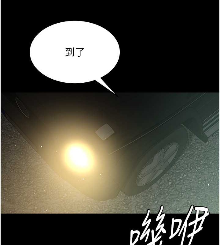 137P - 豪色复仇