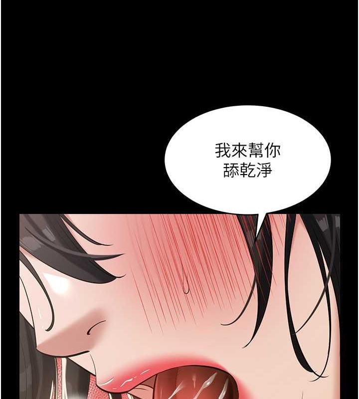 18P - 豪色复仇
