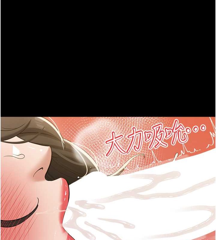 24P - 豪色复仇