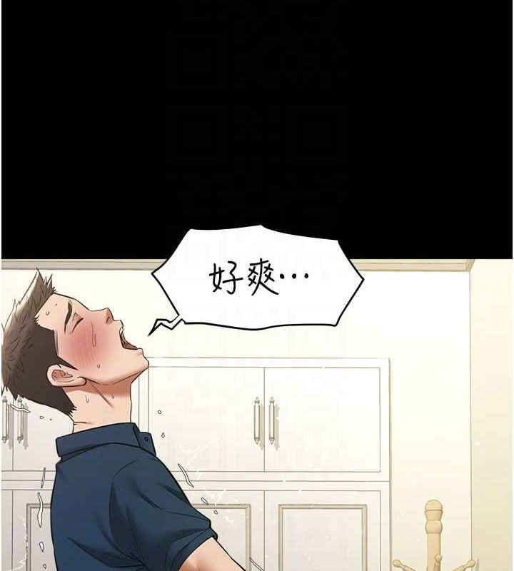 26P - 豪色复仇
