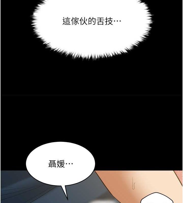 43P - 豪色复仇