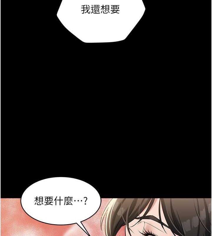 47P - 豪色复仇