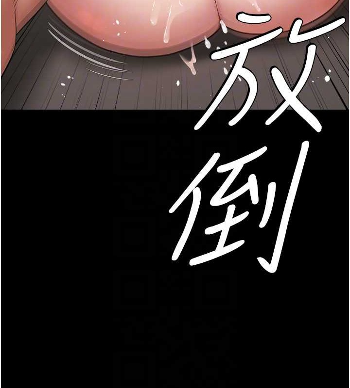 51P - 豪色复仇