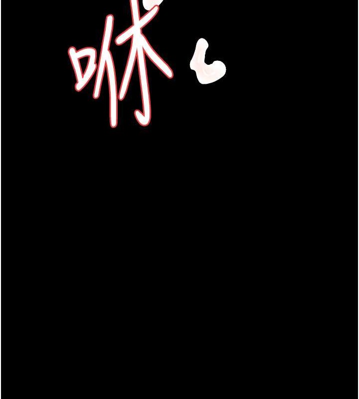 6P - 豪色复仇