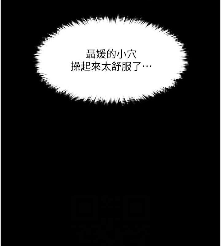73P - 豪色复仇