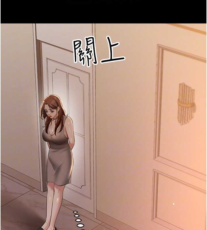 77P - 豪色复仇