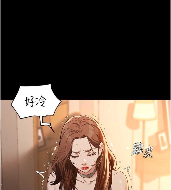 83P - 豪色复仇